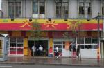 Steamed Bun Shop
