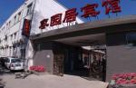 Beijing Hutong Inn (Out View)
