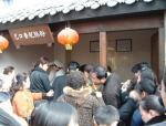 Yuanxiao Festival -- Wuhou Ci