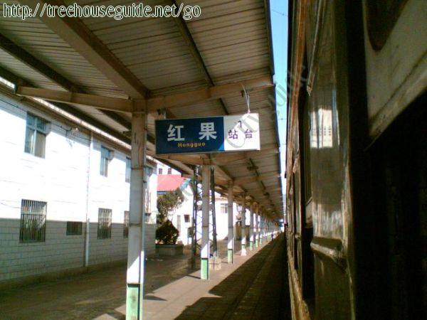 Hongguo train station platform - Pictures/Photography