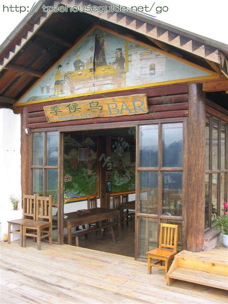 Migratory Bird Bar - Pictures/Photography