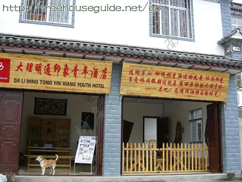 gate of hotel 1 - Pictures/Photography